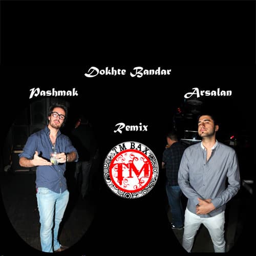 رختر بندر ریمیکس