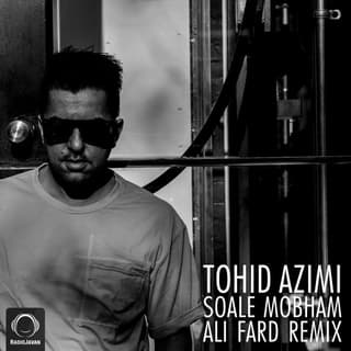 سوال مبهم ریمیکس علی فرد