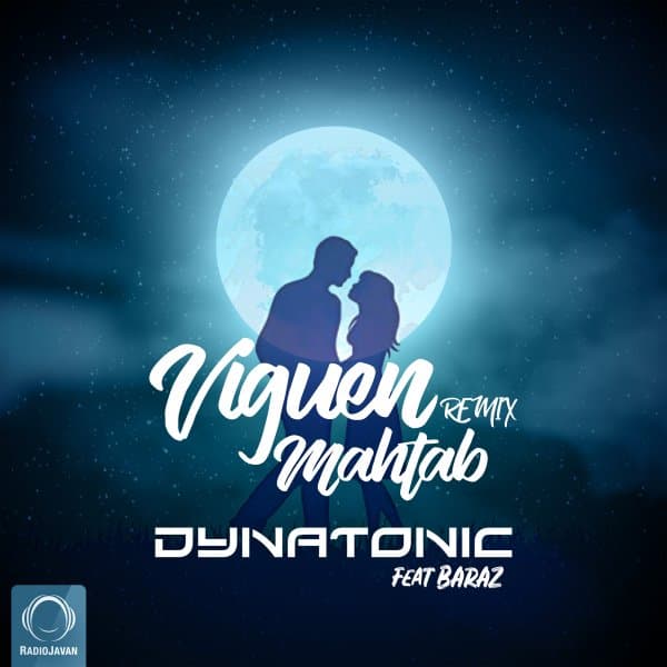 مهتاب دایناتونیک باراز