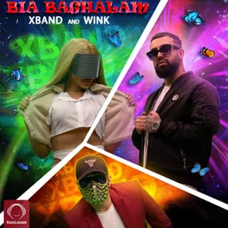 بیا بغلم وینک