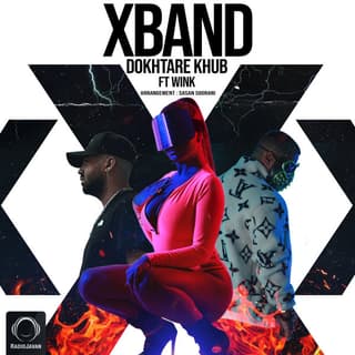 دختر خوب وینک