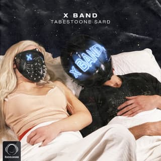 تابستون سرد