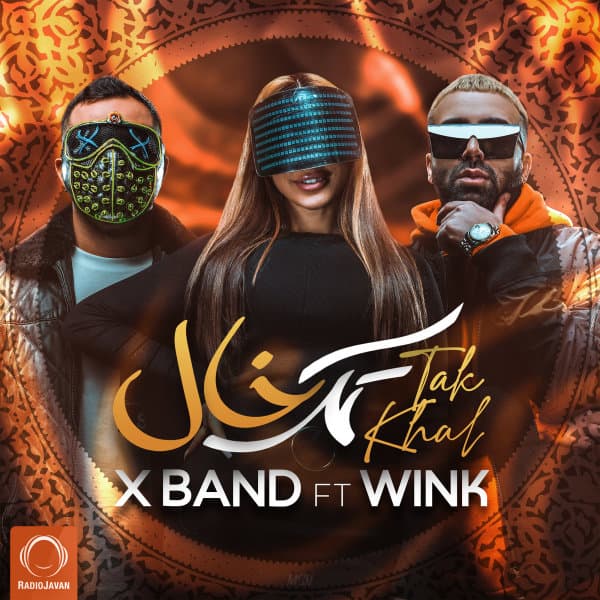 تک خال وینک