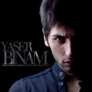 از خاطرم رفتی