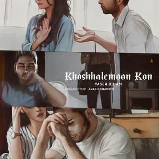 Khoshhalemoon Kon