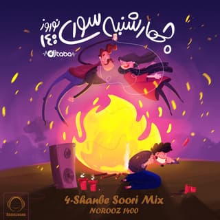 4-Shanbe Soori Mix 1400