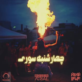 4-Shanbe Soori Mix 1404