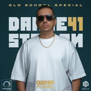 Dance Station 41 (Old School)