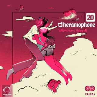 Gheramophone 20 (Valentine's Special)