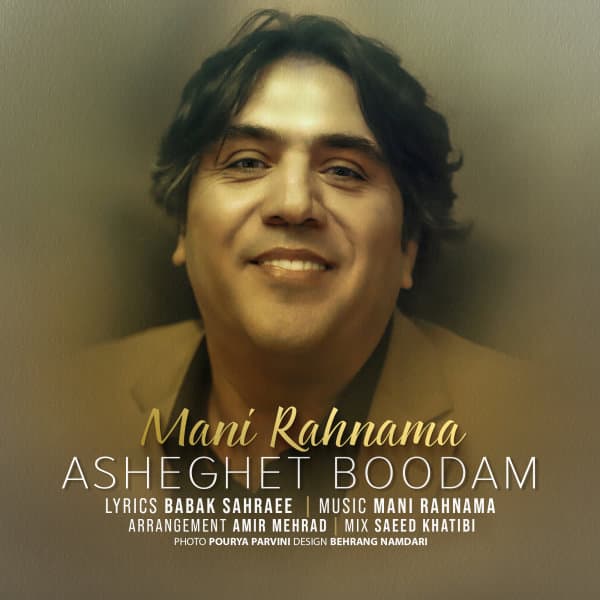 Asheghet Boodam